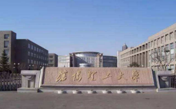 辽宁省大学前十排名(辽宁省大学排名顺序)插图4