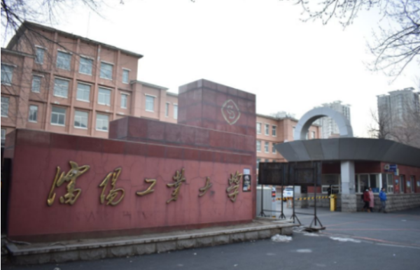 辽宁省大学前十排名(辽宁省大学排名顺序)插图8