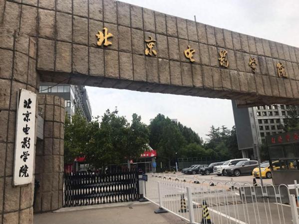 六大艺术学院最新排名(艺术类院校综合排名榜)插图1