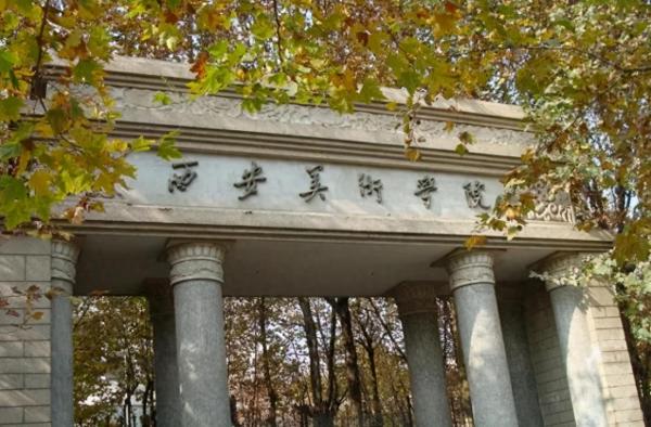 六大艺术学院最新排名(艺术类院校综合排名榜)插图3