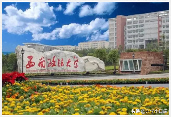 重庆的大学排名一览表(重庆邮电大学研究生好考吗)插图4
