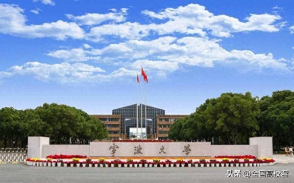 浙江的大学排名一览表(浙江省大学排行榜2023)插图2
