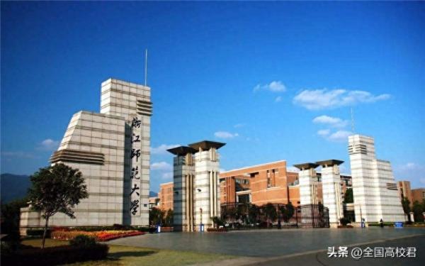 浙江的大学排名一览表(浙江省大学排行榜2023)插图4