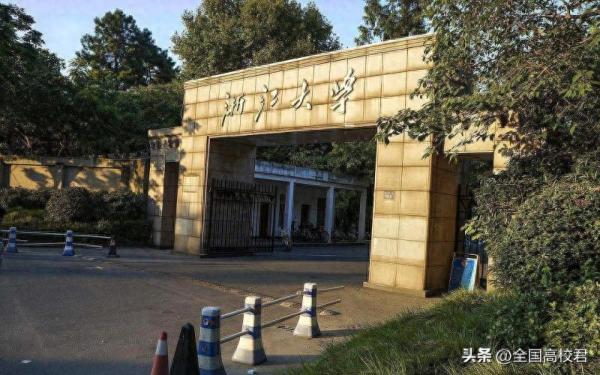 浙江的大学排名一览表(浙江省大学排行榜2023)插图1