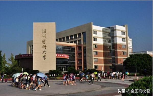 浙江的大学排名一览表(浙江省大学排行榜2023)插图6