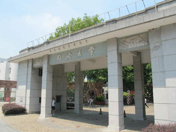 上海大学排名一览表(上海全部区)插图2