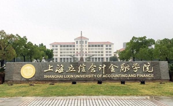 上海大学排名一览表(上海全部区)插图6