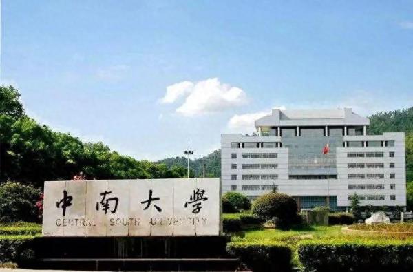 长沙师大排名职业学校(长沙所有高校地址)插图1