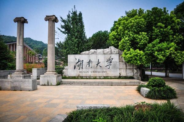 长沙师大排名职业学校(长沙所有高校地址)插图2