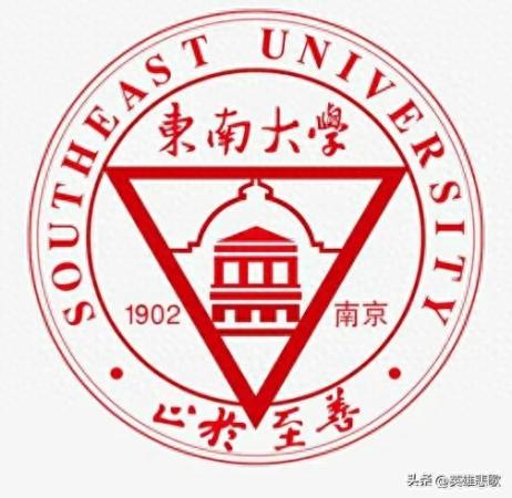 中南大学在985排名(中南大学vs东南大学)插图15