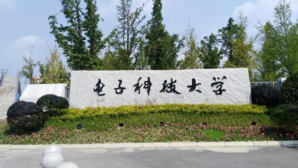 四川所有大学排名(四川省排名前十名的大学)插图2