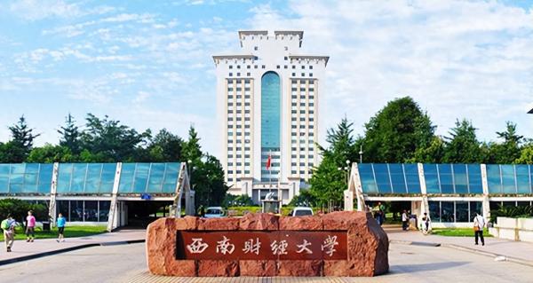 四川所有大学排名(四川省排名前十名的大学)插图1