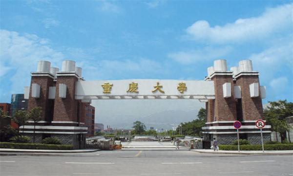 重庆大专学校排名榜(重庆医学类大学排名及分数线是多少)插图1