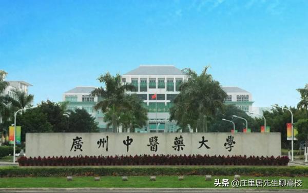 全国中医药大学排名(国内中医药大学的排名)插图12