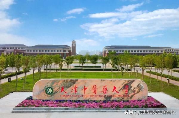 全国中医药大学排名(国内中医药大学的排名)插图11