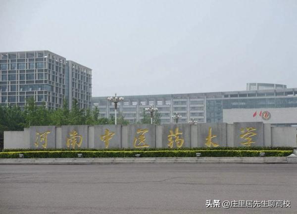 全国中医药大学排名(国内中医药大学的排名)插图15