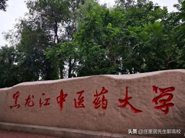 全国中医药大学排名(国内中医药大学的排名)插图14