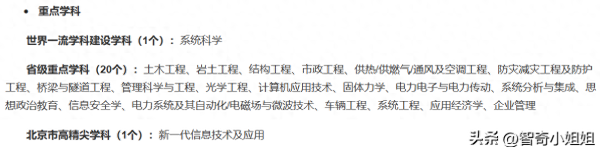 全国十大铁路学校排名(铁道部重点大学)插图2