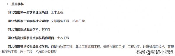 全国十大铁路学校排名(铁道部重点大学)插图12