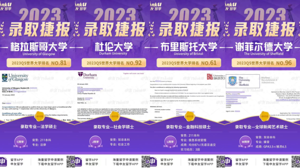 留学中介机构排名前十(全国十佳留学中介)插图8