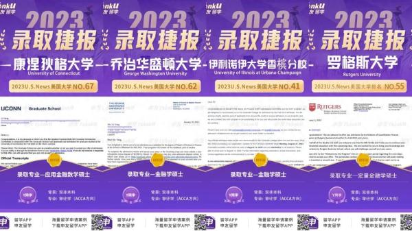 留学中介机构排名前十(全国十佳留学中介)插图9