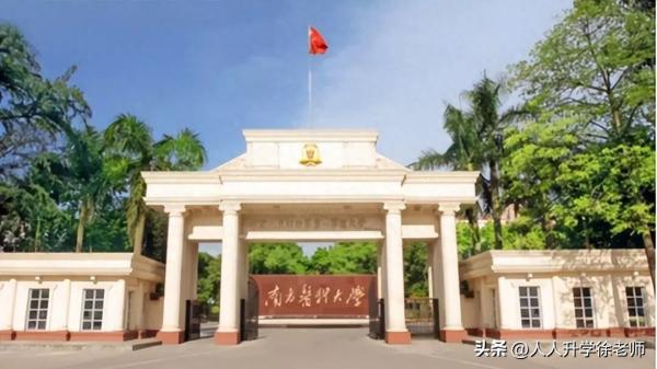 军医大学排名及分数线(第四军医大学录取分数)插图