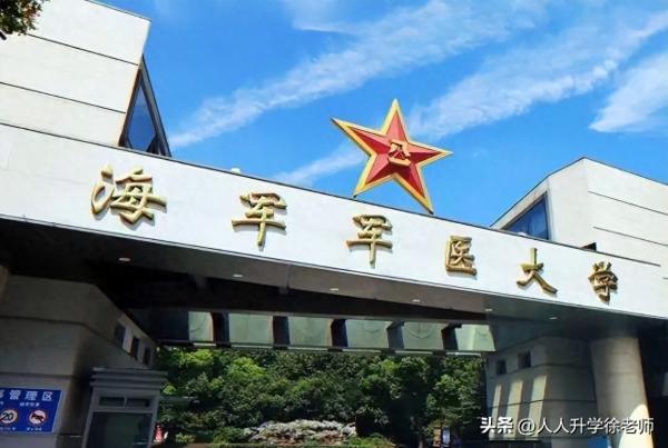 军医大学排名及分数线(第四军医大学录取分数)插图8