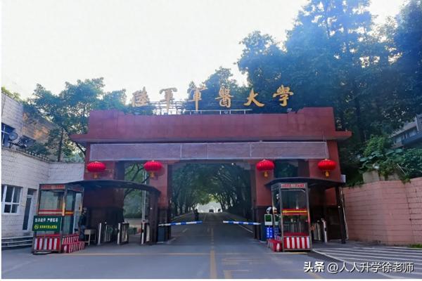 军医大学排名及分数线(第四军医大学录取分数)插图12