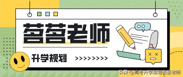 山东专升本的学校排名(山东2021专科升本科的学校)插图