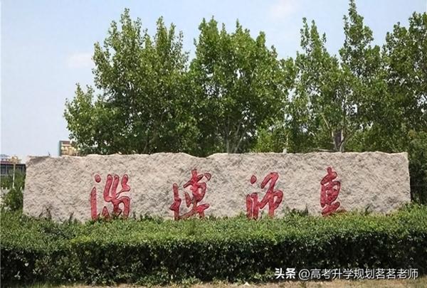 山东专升本的学校排名(山东2021专科升本科的学校)插图3