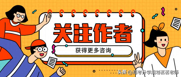 山东专升本的学校排名(山东2021专科升本科的学校)插图10