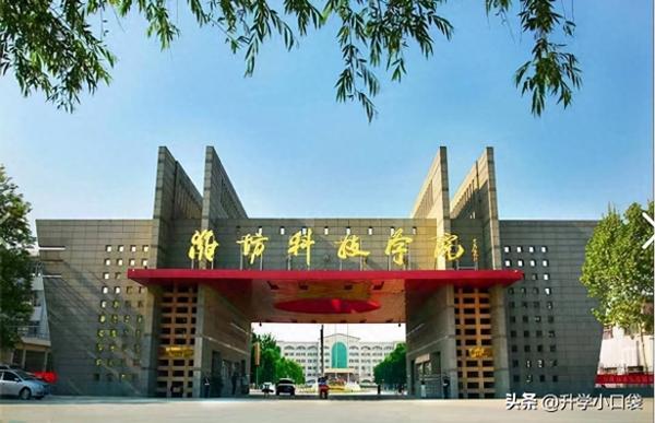 山东民办本科院校排名(潍圬科技学院在山东民办大学排名)插图4