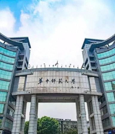 全国重点师范大学排名榜(全国师范大学前100名排名)插图2