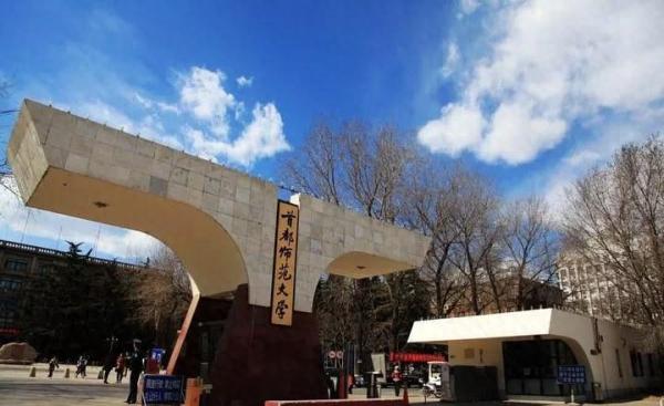 全国重点师范大学排名榜(全国师范大学前100名排名)插图7