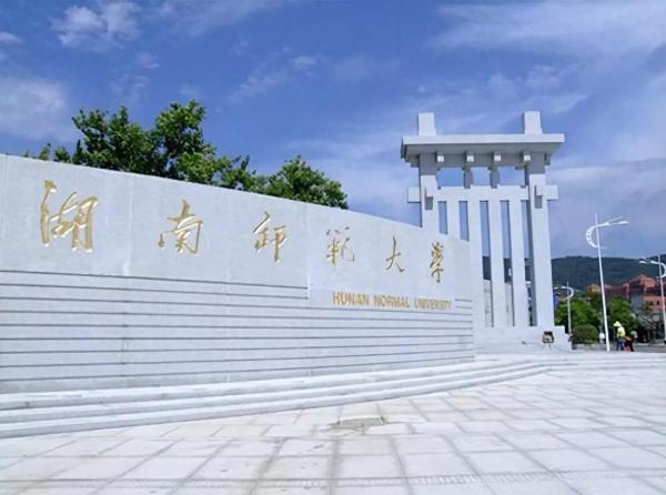 全国重点师范大学排名榜(全国师范大学前100名排名)插图6