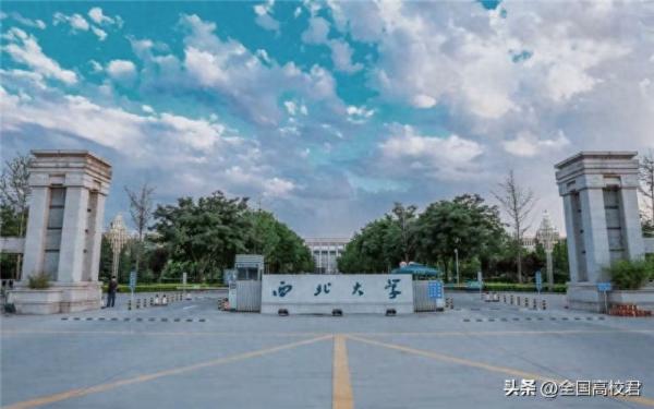 陕西大学排名一览表(陕西省大学最新排名)插图4
