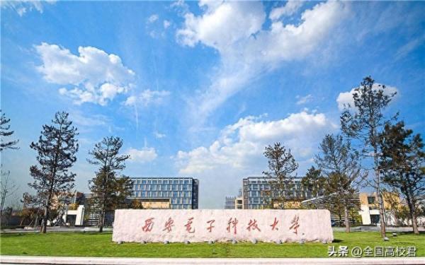 陕西大学排名一览表(陕西省大学最新排名)插图2