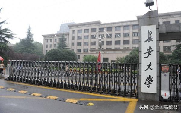 陕西大学排名一览表(陕西省大学最新排名)插图6