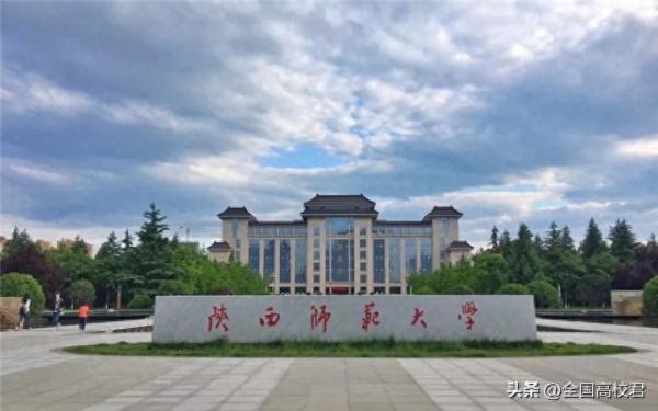 陕西大学排名一览表(陕西省大学最新排名)插图5