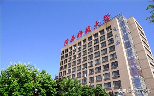 陕西大学排名一览表(陕西省大学最新排名)插图9