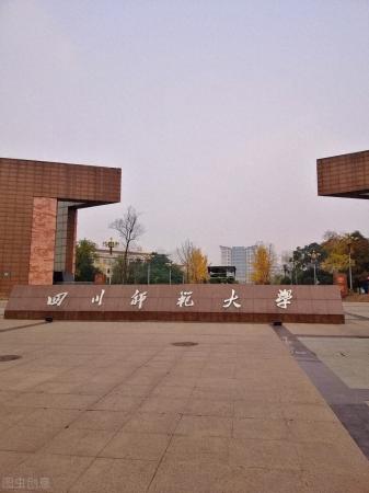 四川师范大学排名(重庆师范大学和四川师范大学)插图