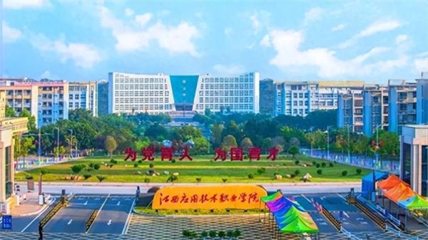 江西大专学校排名(九江职业大学好吗,江西排名)插图2