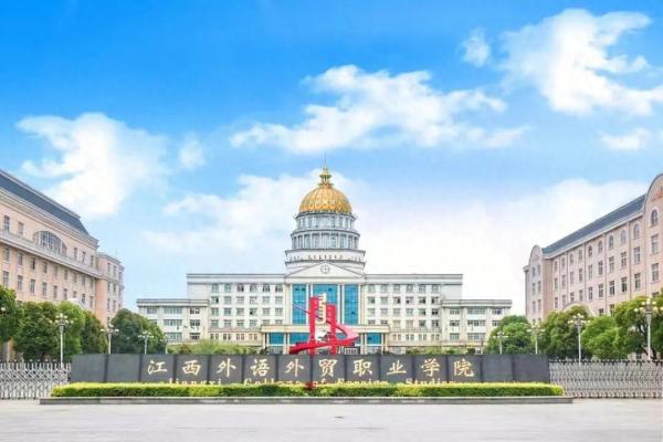 江西大专学校排名(九江职业大学好吗,江西排名)插图1