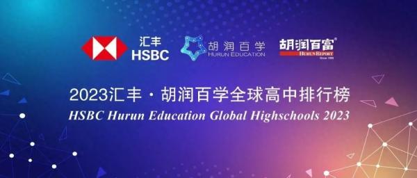 全国高中排名500强(全世界高中生都那么累吗)插图