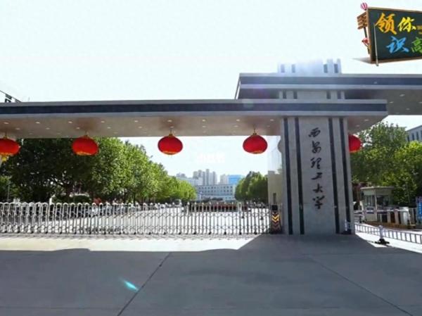 陕西大学排名(陕西省大学学校排名及录取分数线)插图2