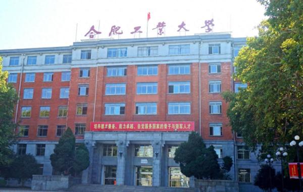 安徽大学排名(安徽大学排名次)插图3