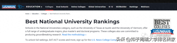 美国大学排名前100(2o23年美国大学排名)插图2