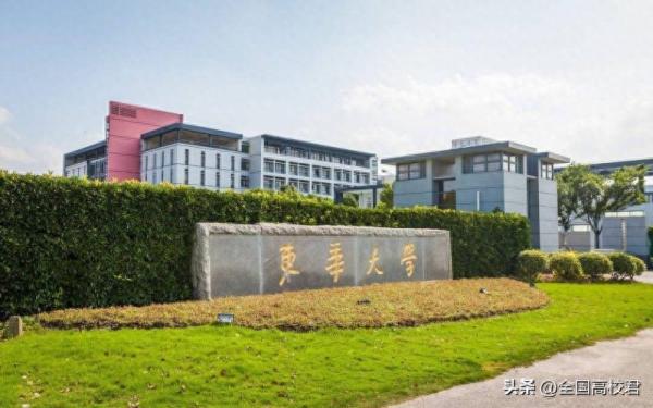 上海全部大学排名(上海大学排行榜2023)插图7