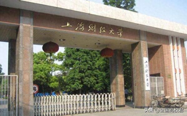 上海全部大学排名(上海大学排行榜2023)插图6