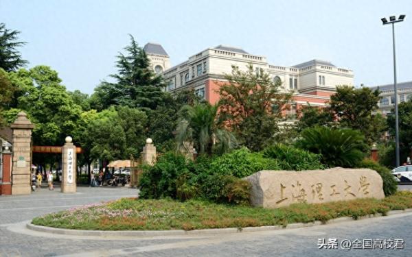 上海全部大学排名(上海大学排行榜2023)插图9